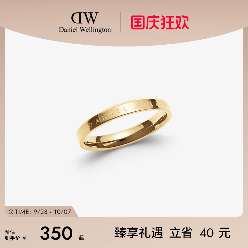 dw戒指情侣同款系列经典金色图片