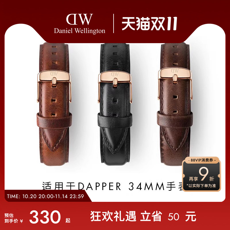 DW表带17mm针扣皮质原装手表表带