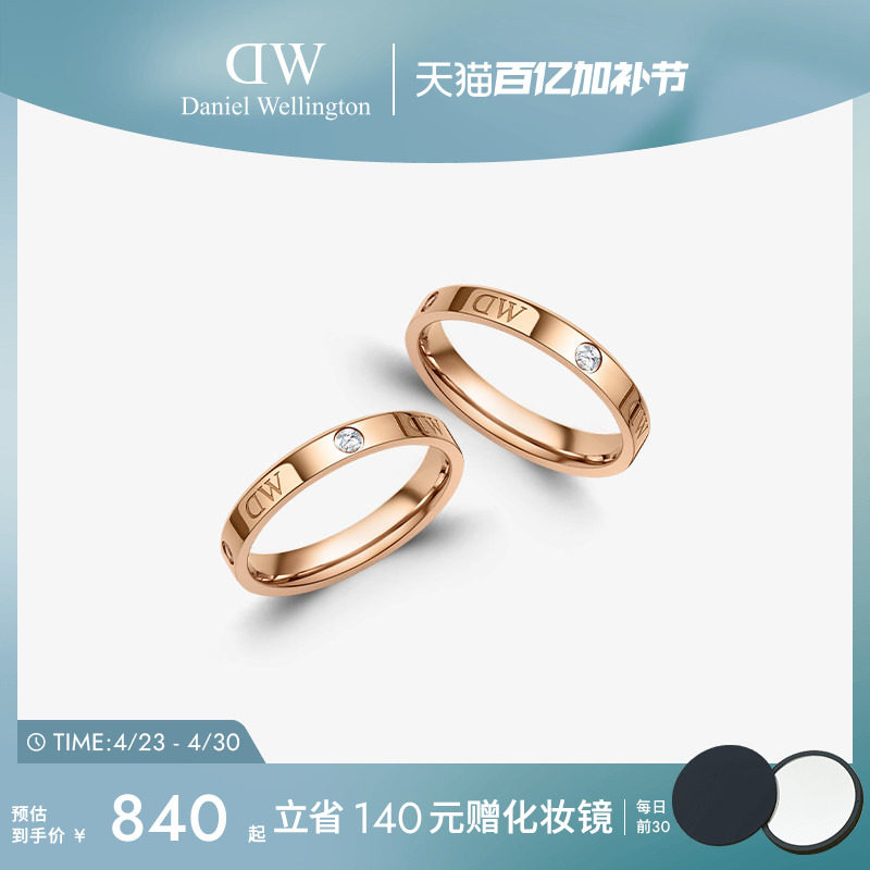 DW戒指情侣对戒 CLASSIC系列星辰对戒女轻奢高级感戒指指环礼物