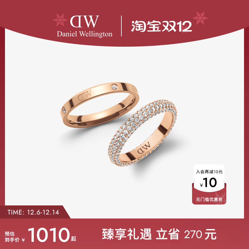 DW戒指女星辰锆石玫瑰金色对戒