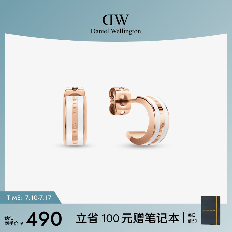 DW耳饰女 EMALIE系列经典优雅双色耳钉耳洞轻奢首饰