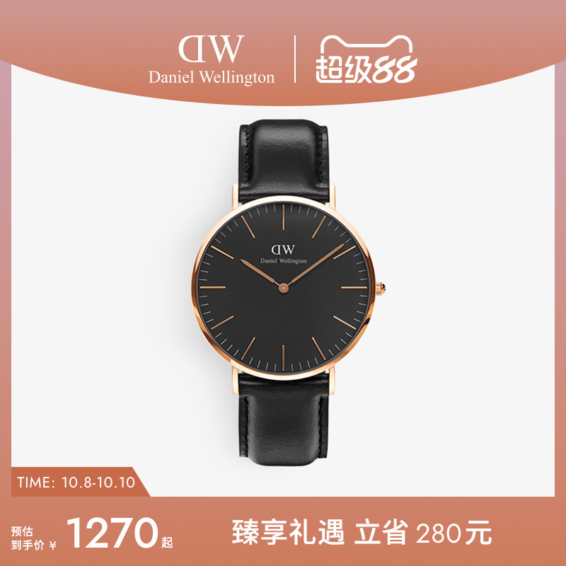 dw男表轻奢风手表40mm大表盘