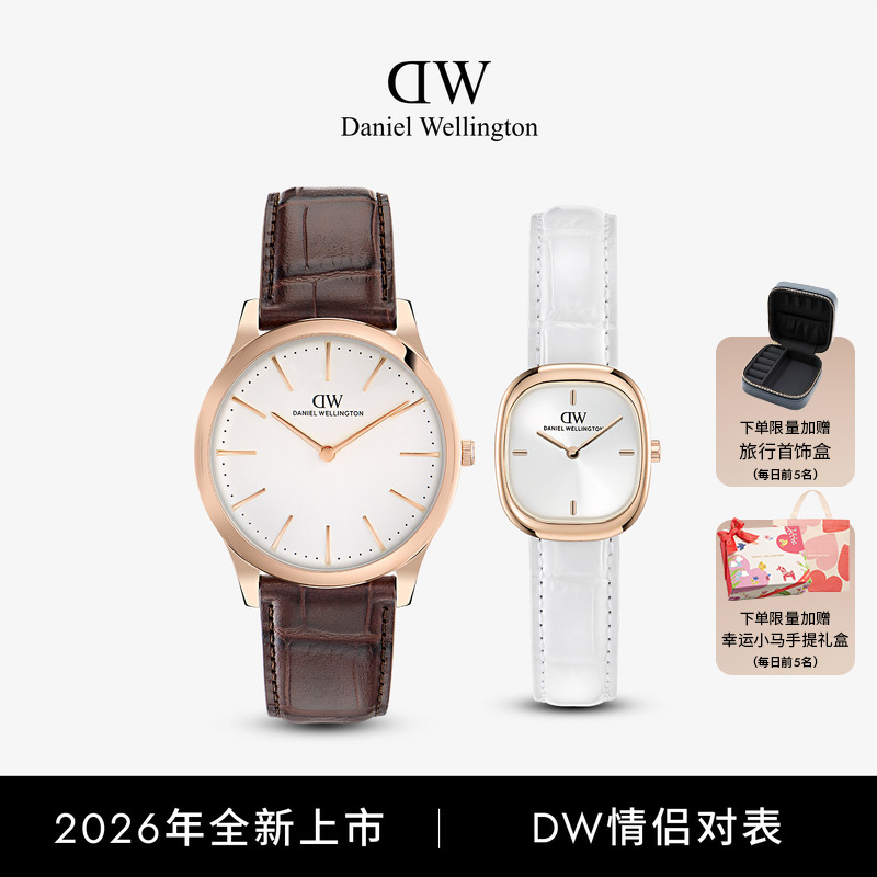 DW手表情侣对表情侣送礼套装