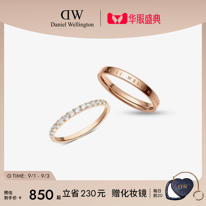 DW戒饰组合叠搭时尚灵感图片