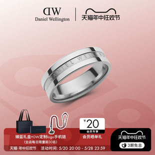 典雅银戒指 男女同款 ELAN系列简约个性 DW戒指情侣对戒 气质礼物