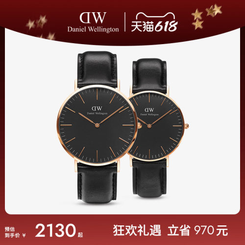 dw情侣手表皮质对表40&36mm