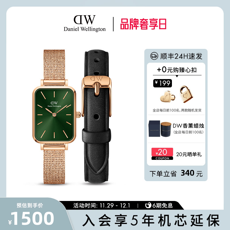 DW手表女 QUADRO系列 复古小方表表带套装小绿表