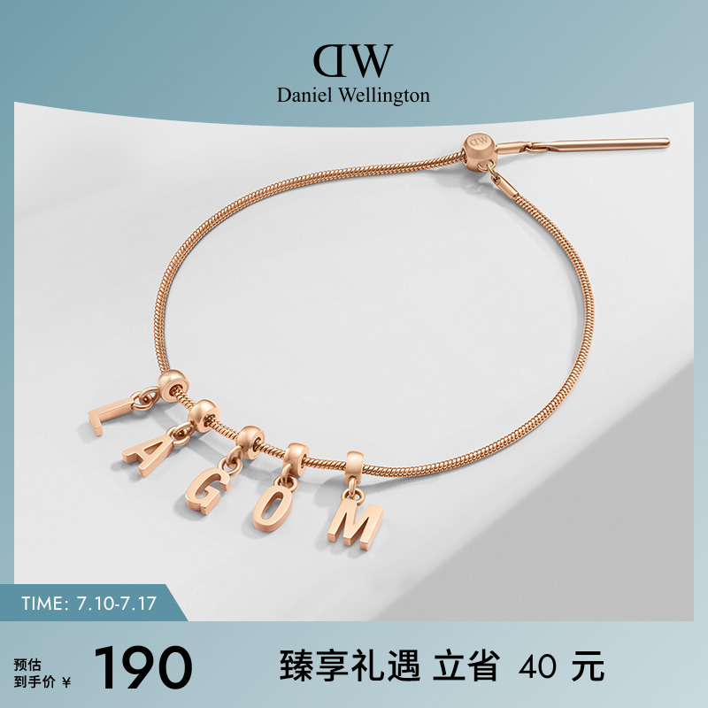 dw密语DIY手链男女通用