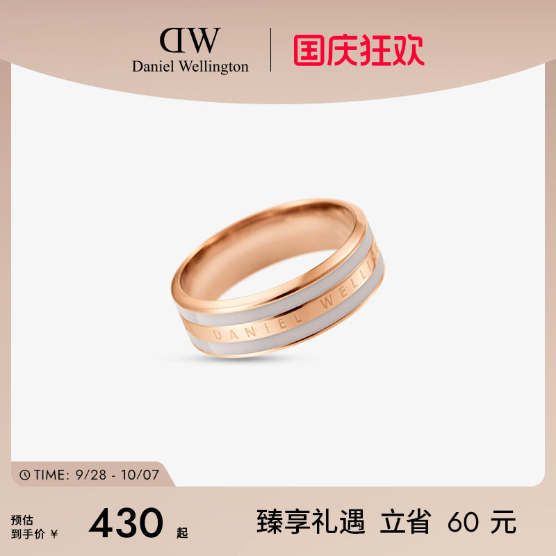 DW戒指EMALIE系列简约情侣对戒图片