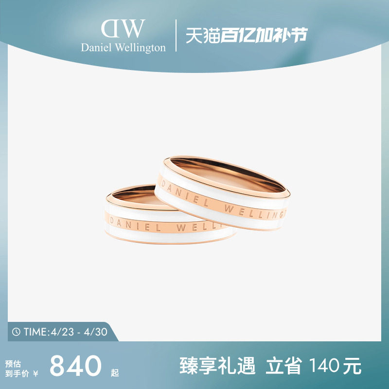 DW情侣对戒 EMALIE系列简约戒指情侣同款 婚礼对戒小众设计感时尚