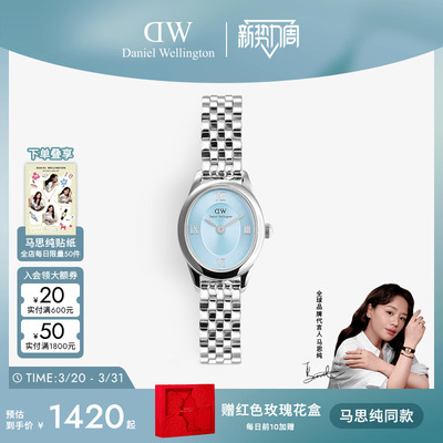 DW椭圆彩盘腕表时尚小表盘