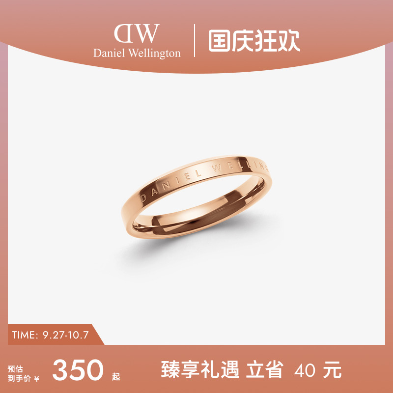 DW戒指情侣同款简约对戒