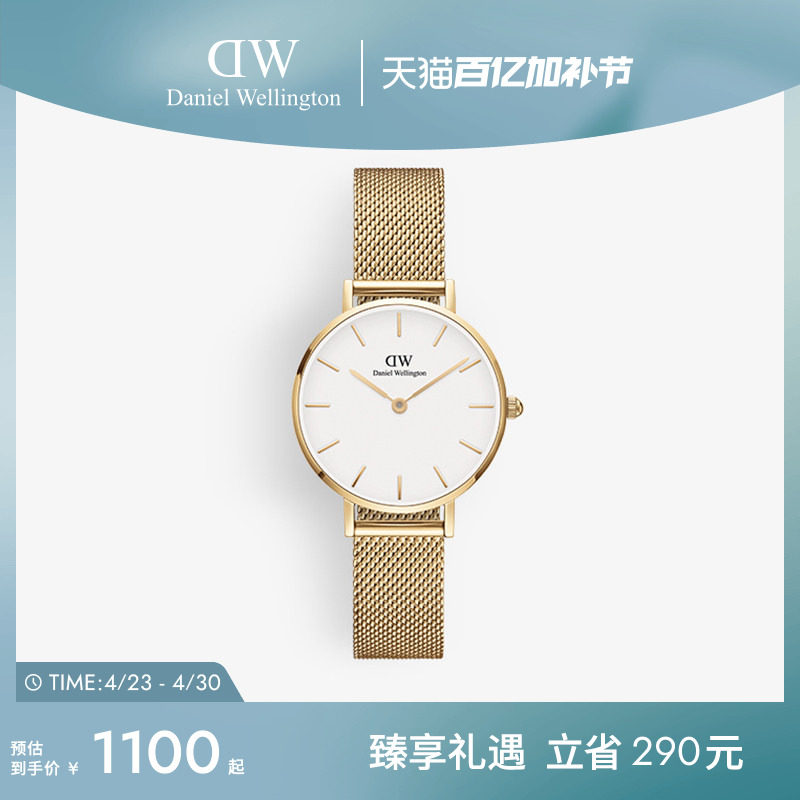 DW手表女 PETITE系列香槟金色优雅流金表简约无秒针表盘 28MM