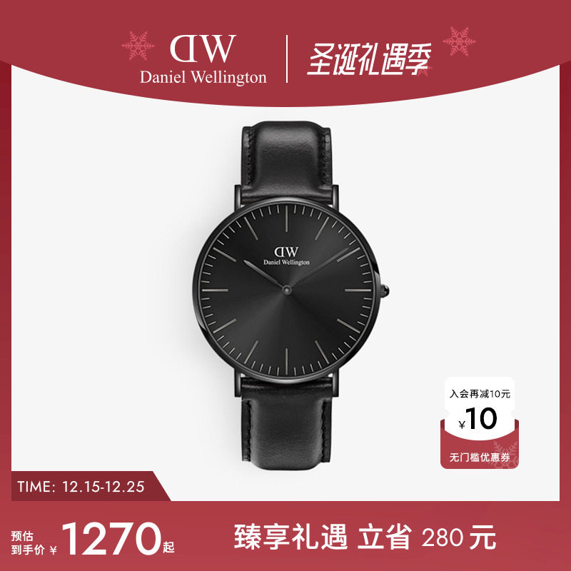 dw男表CLASSIC幻影系列手表