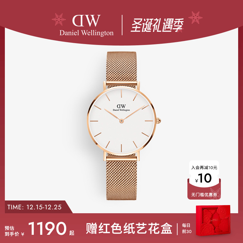 DW轻奢流金表女款石英表