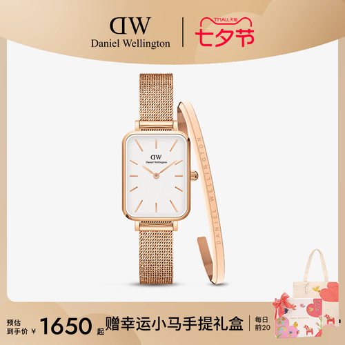 DW小方表手镯套装QUADRO系列