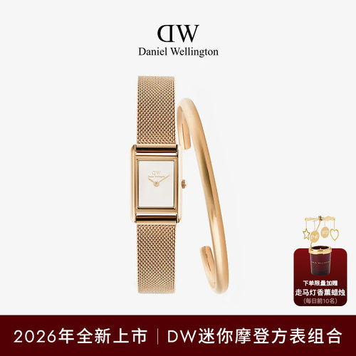 DW手表迷你摩登方表腕饰组合