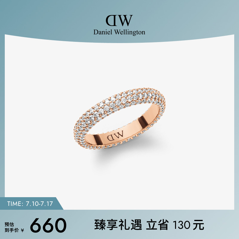 DW星耀戒指女款疊戴配飾