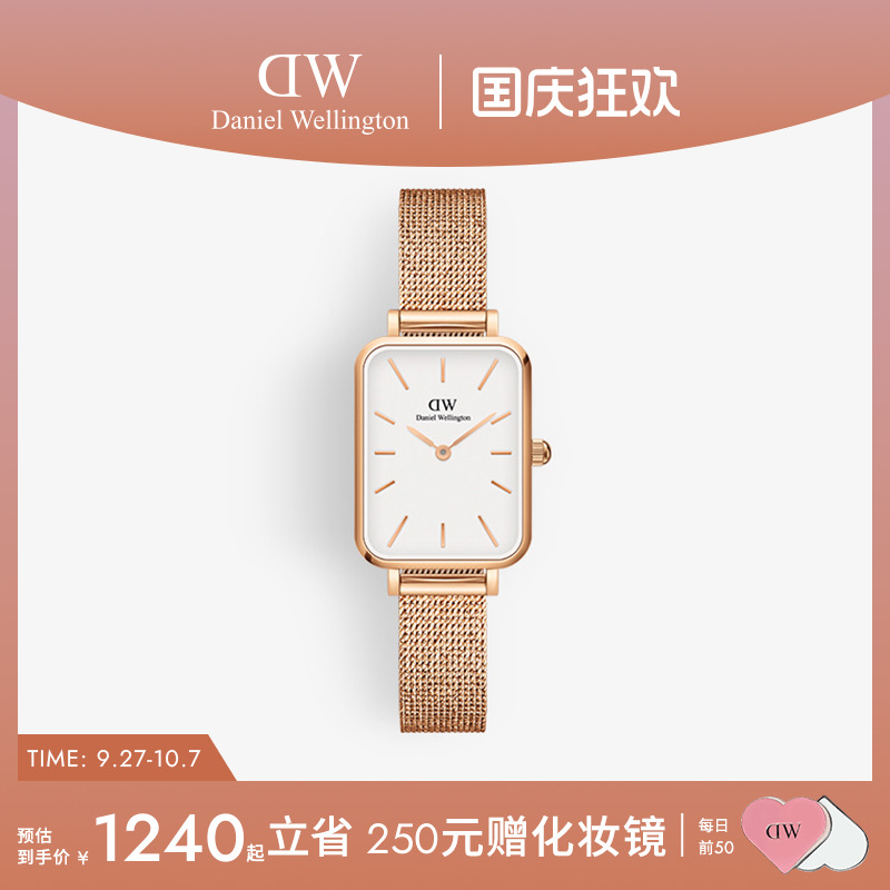 女dw手表QUADRO系列复古小方表