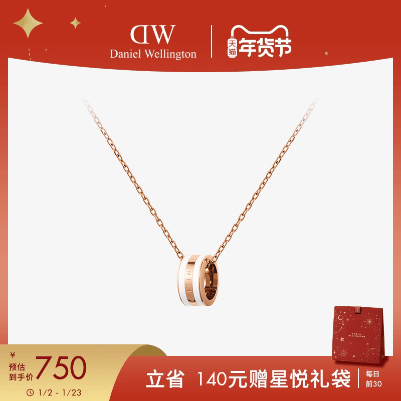 [新年礼物]DW女款项链 EMALIE系列双色轻奢项链 轻奢首饰情侣同款