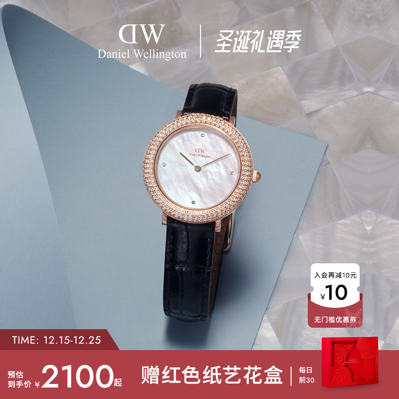 DW手表女水晶贝母表盘皮质腕表
