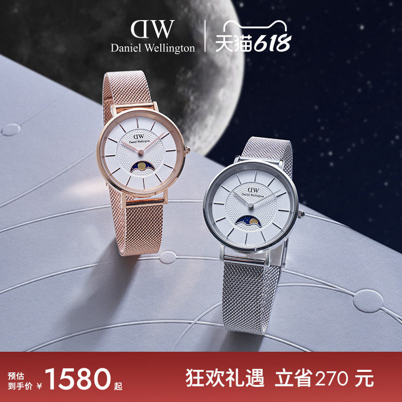 DW手表女 小月曲系列月光白月相腕表女士轻奢小众石英表高级感