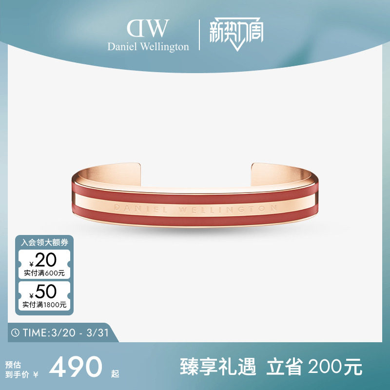 DW情侣手镯 EMALIE男女开口轻奢双色手环宝石红镯子