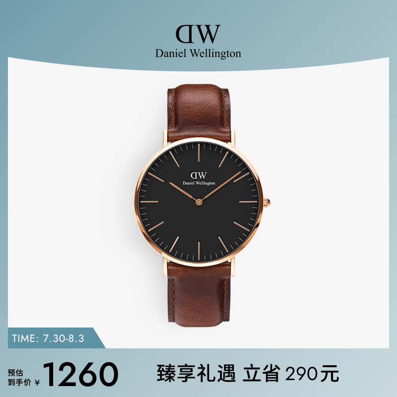 DW手表男 CLASSIC系列经典棕色皮质男表男士腕表40MM