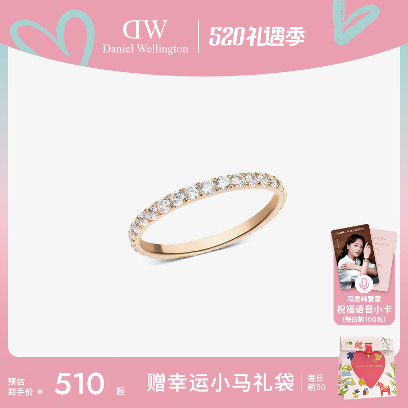 【马思纯同款】DW戒指流光系列戒指素圈戒指小众设计情侣同款对戒