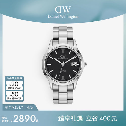 dw手表男机械镂空机芯