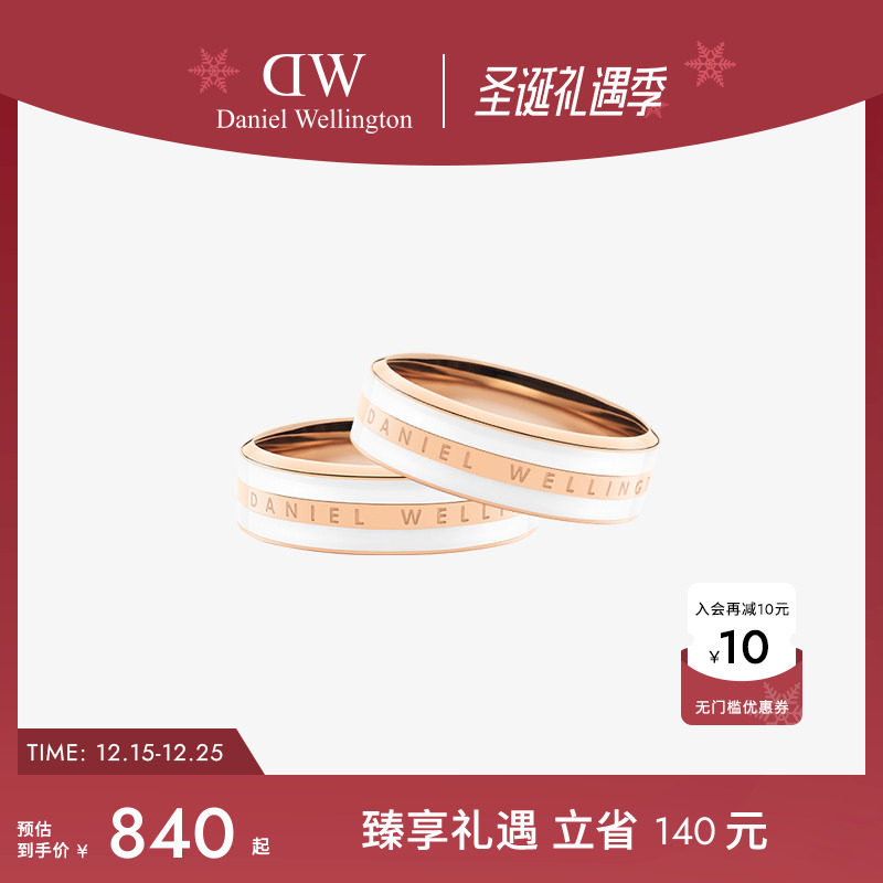 DWEMALIE系列简约戒指对戒