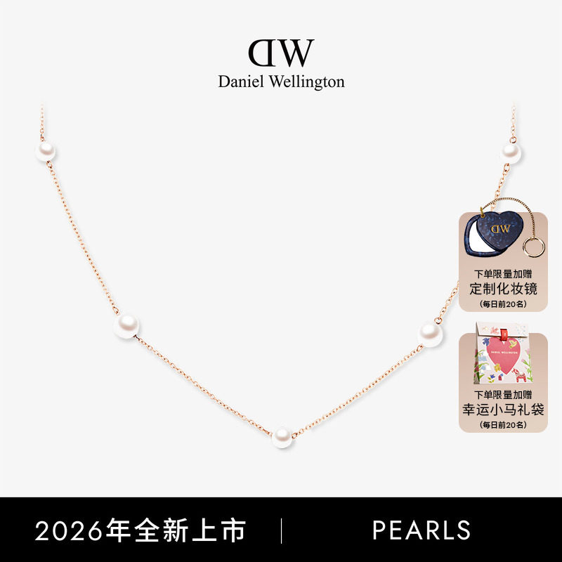 DW项链Pearls系列满天星珍珠项链
