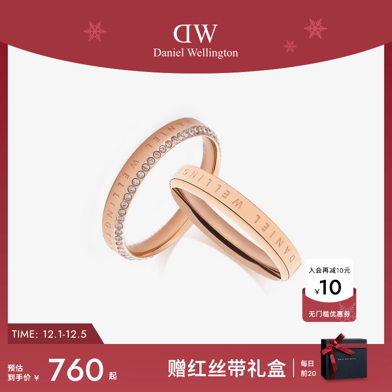 DW情侣对戒精巧质感浪漫时尚