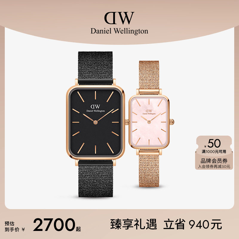 dw手表珠光贝母金属编织一对对表图片
