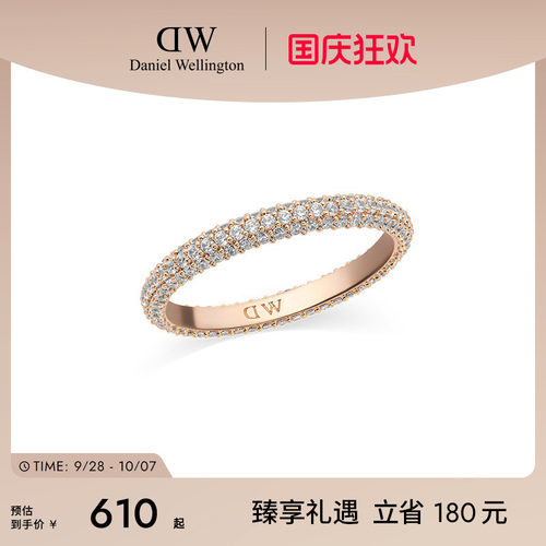 DW星耀锆石戒指轻奢闪耀灵动