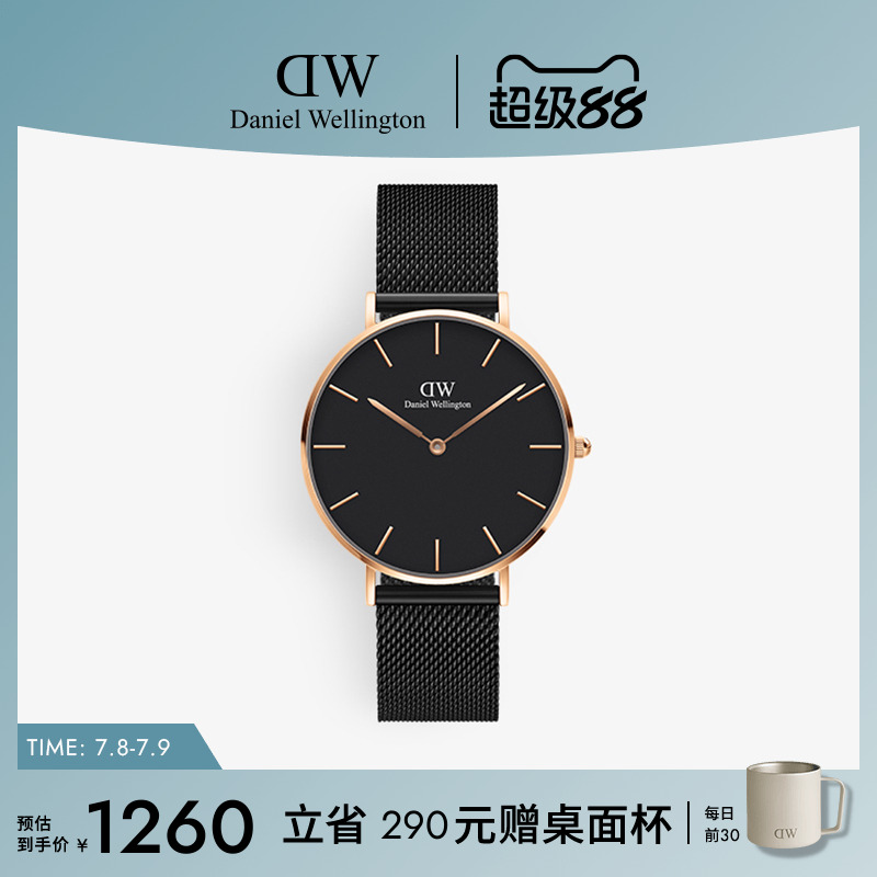 DW男士手表 PETITE系列潮酷流金表 钢带石英腕表36MM 