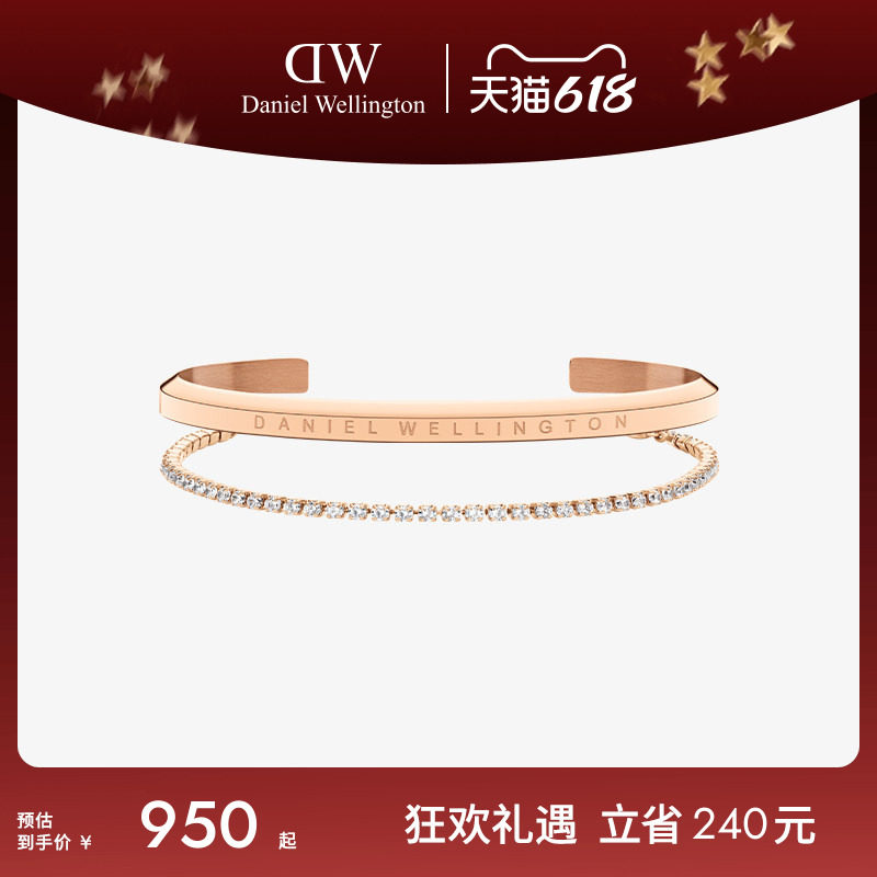 DW手镯套装女士 星光网球手链叠戴镯子配饰时尚首饰 送闺蜜礼物
