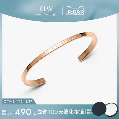 DW经典手镯玫瑰金色情侣手环