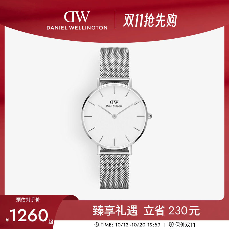 DW手表女士 PETITE系列优雅时髦流金表32MM 丹尼尔惠灵顿