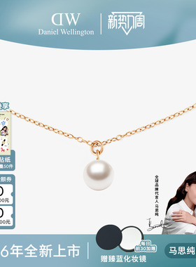 DW项链珠光系列珍珠配饰女