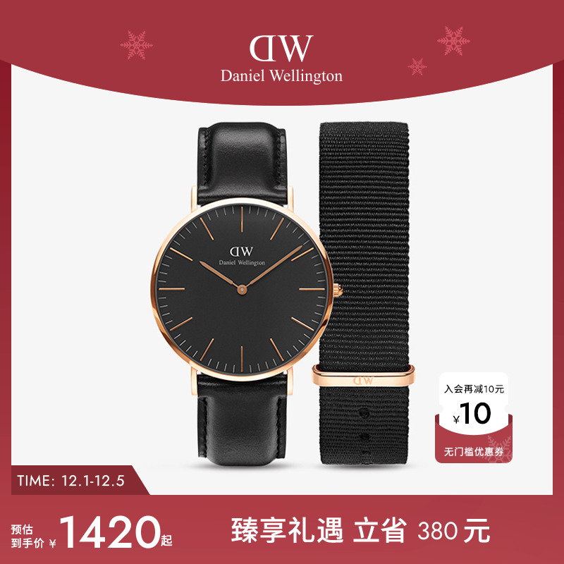DW手表表带套装40mm大表盘男表