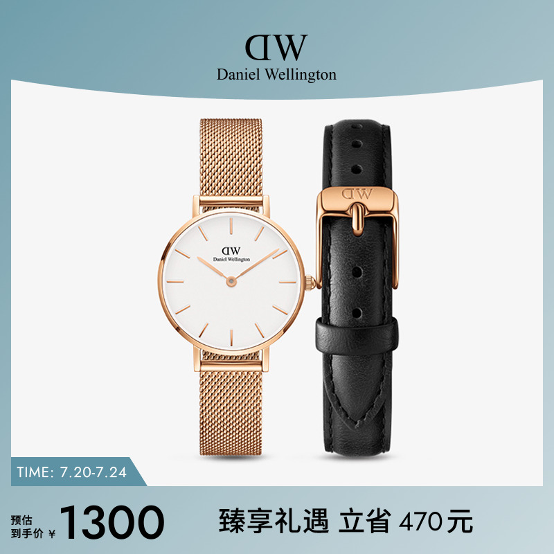 dw手表流金表表带套装石英女表