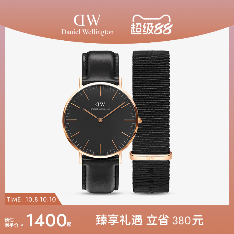 DW手表表带套装40mm大表盘男表