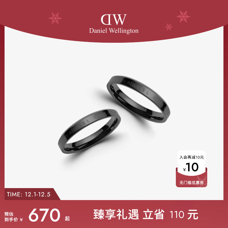 DW情侣对戒简约黑灰色对戒