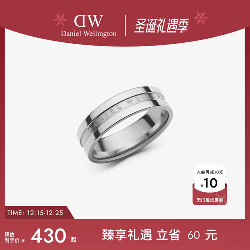 DW戒指情侣简约轻奢银色