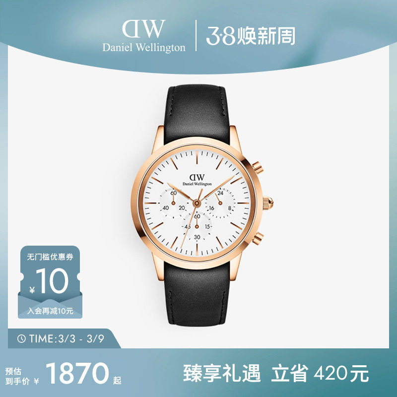 DW手表男款 ICONIC三眼计时皮质男表42MM大表盘商务男款腕表职场