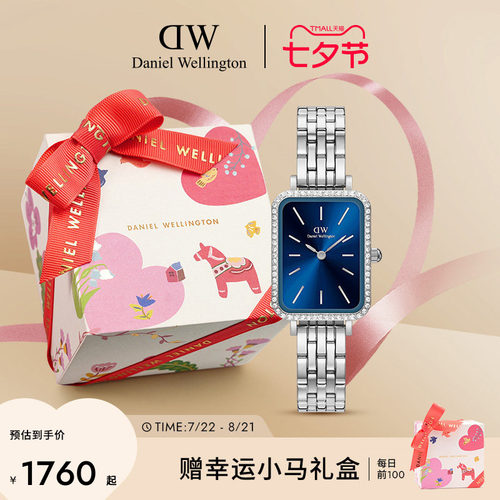 DW手表女款QUADRO系列星环小方表