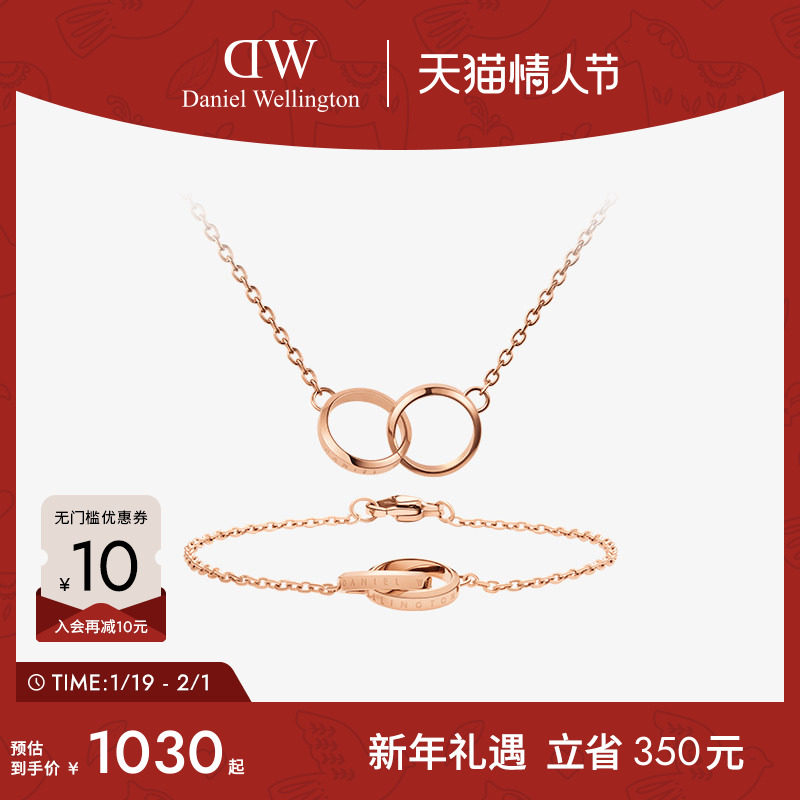 DW配饰女款 ELAN系列灵动小双环手链项链套装 送女友礼物时尚,饰品/流行首饰/时尚饰品新,组合套装,淘宝优惠券,粉丝福利购,淘宝优惠卷