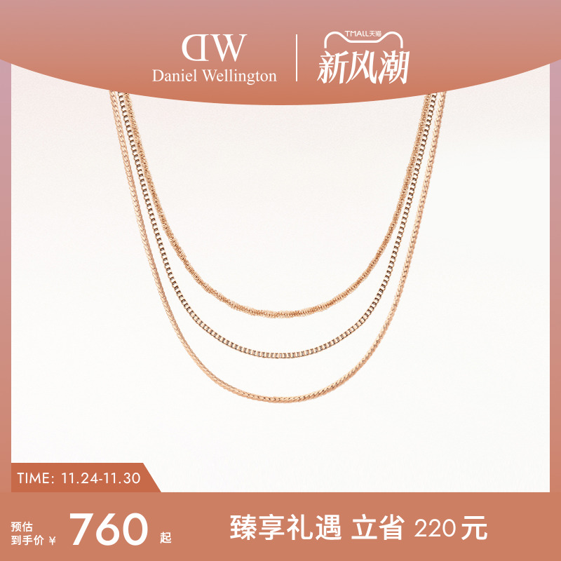 dw合金项链叠戴星辰吊坠