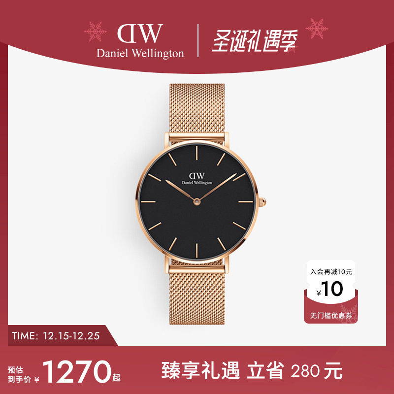 dw男表流金表金属编织表带石英表